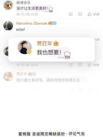 圣诞快乐-评论气泡