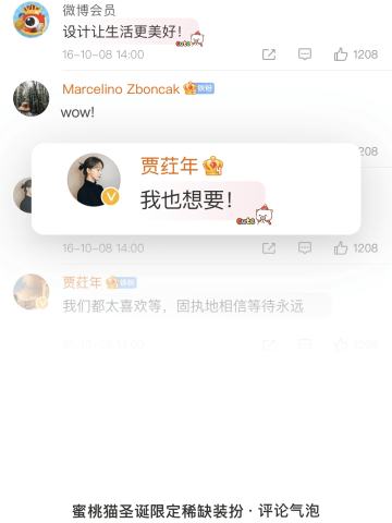 圣诞派对-评论气泡