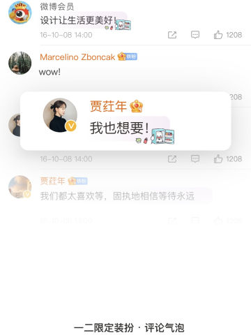 晚安一二篇-评论气泡