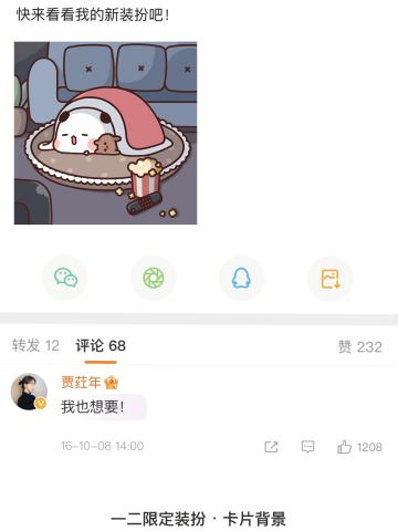 晚安一二篇-卡片背景