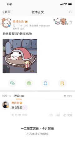 晚安一二篇-卡片背景