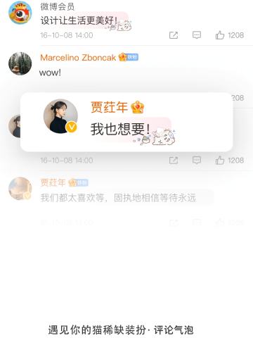 猫猫乐园-评论气泡