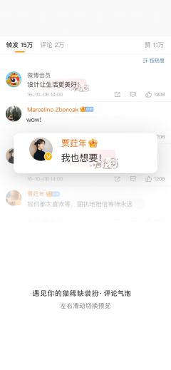 猫猫乐园-评论气泡