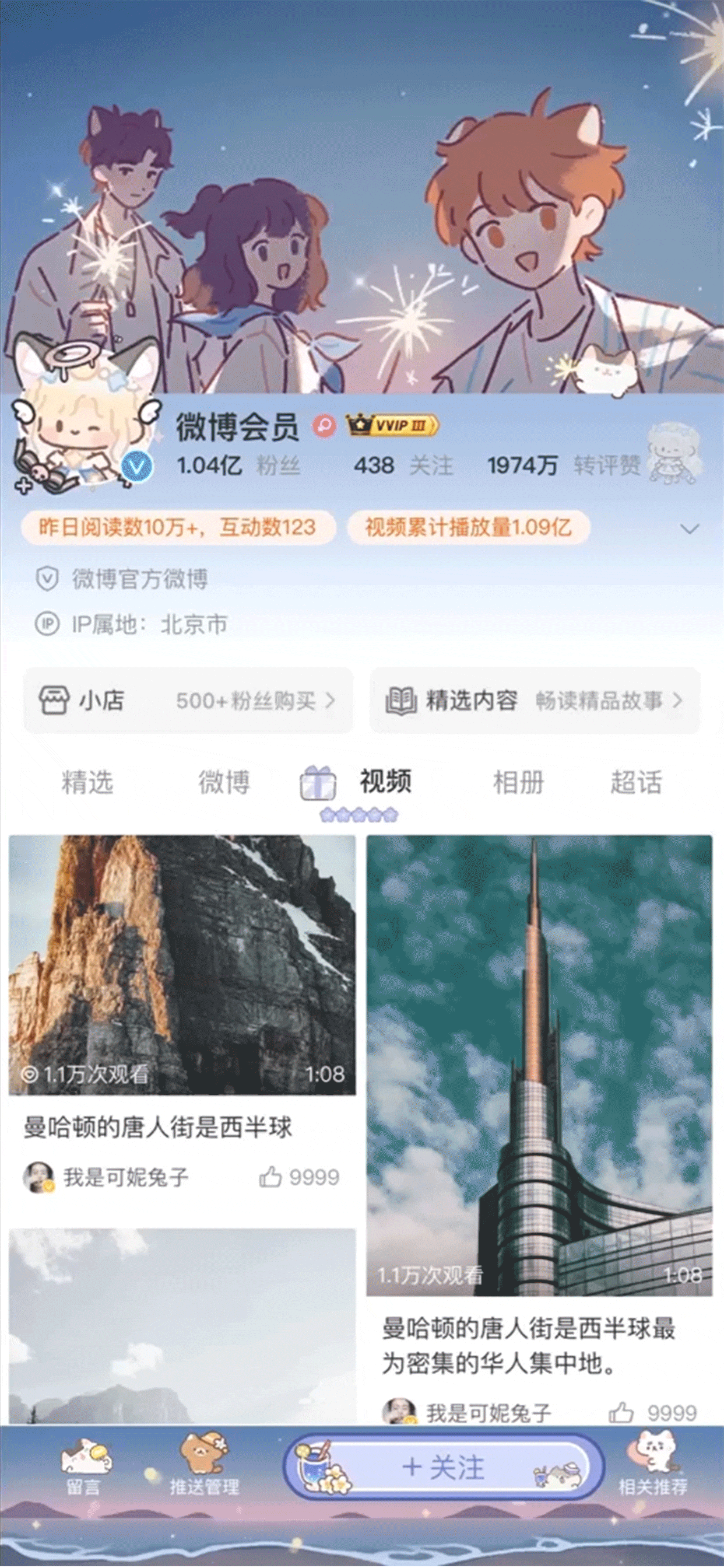 青春纪念册-主页皮肤