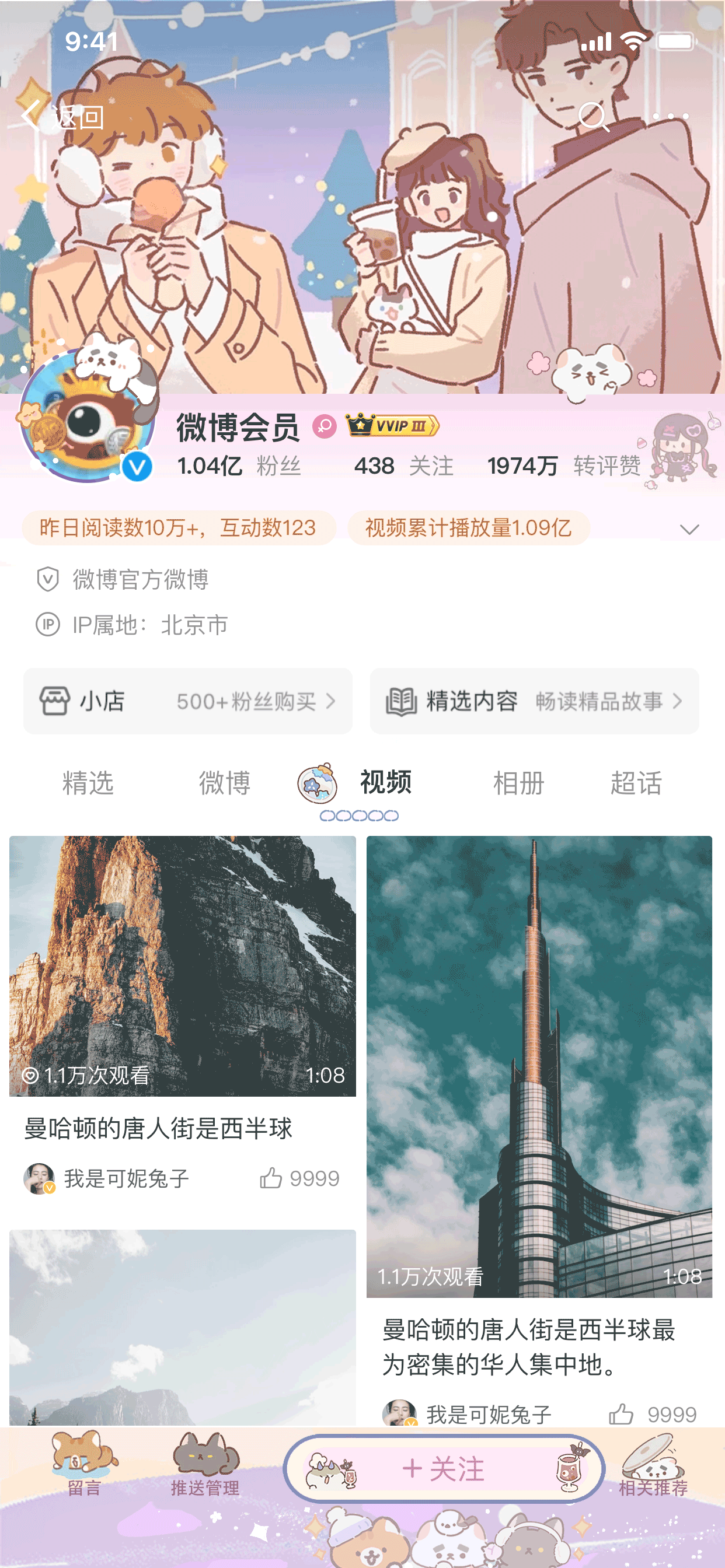 猫猫乐园-主页皮肤