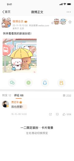 一二约会篇-卡片背景