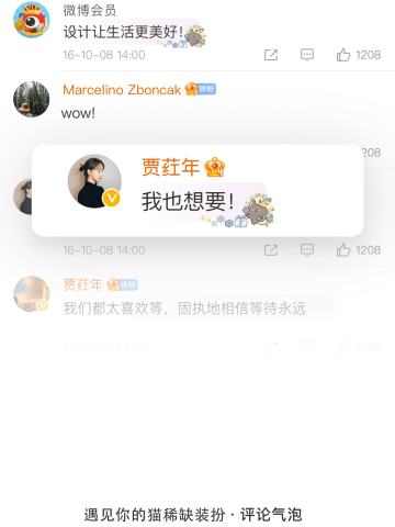 青春纪念册-评论气泡