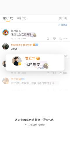 青春纪念册-评论气泡