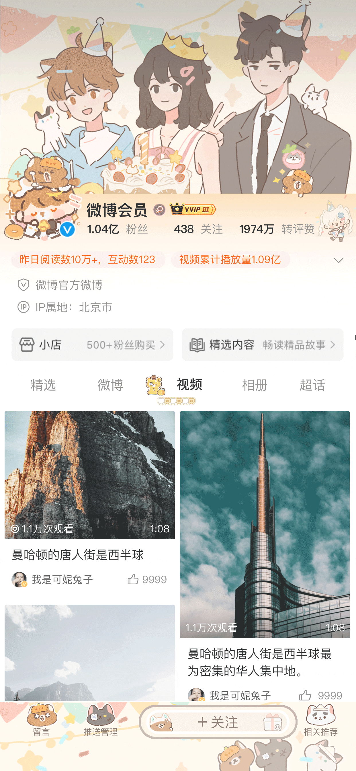 欢乐派对-主页皮肤