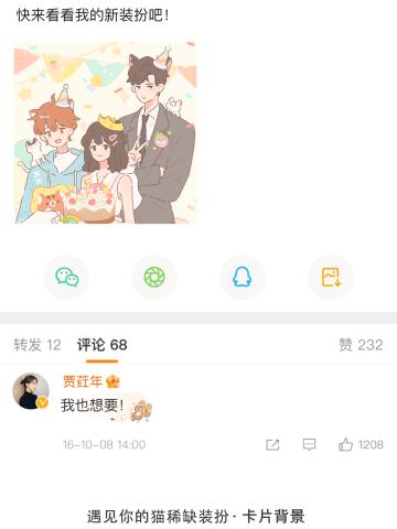 欢乐派对-卡片背景