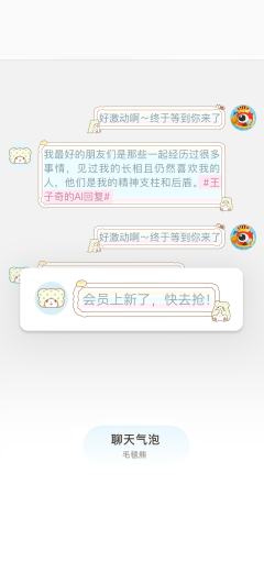 宅家日记-聊天气泡