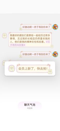 粉色甜蜜-聊天气泡