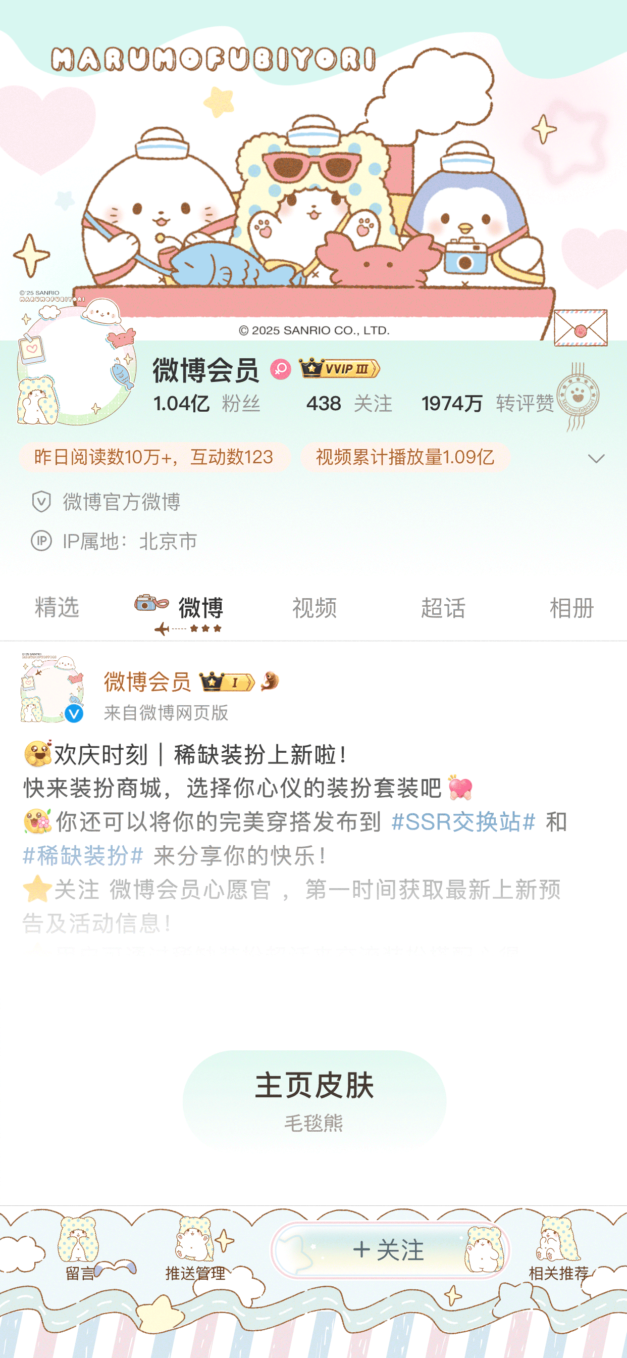 出行小记-主页皮肤