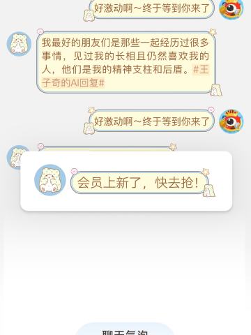 牛仔派对-聊天气泡