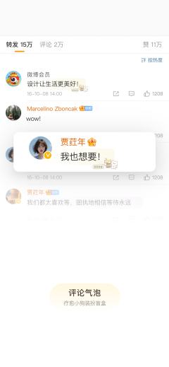 美式口服液-评论气泡