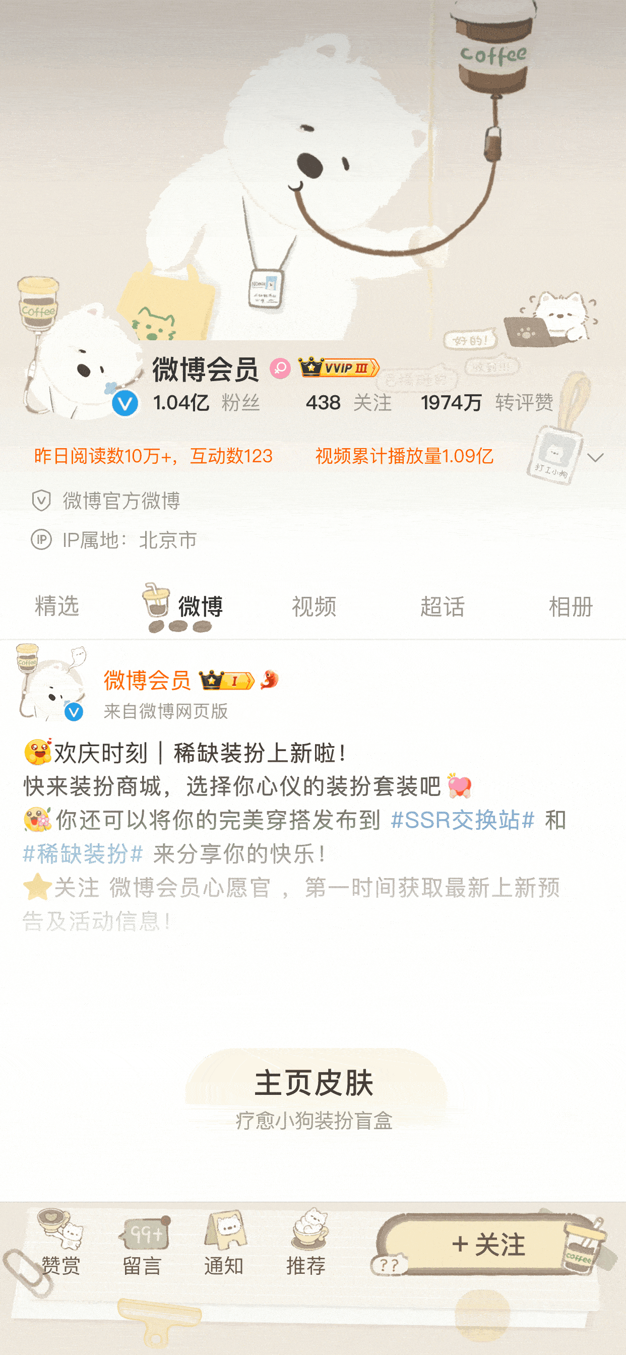 美式口服液-主页皮肤