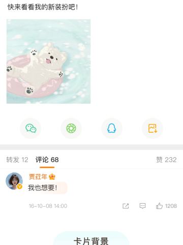 薄荷曼波-卡片背景