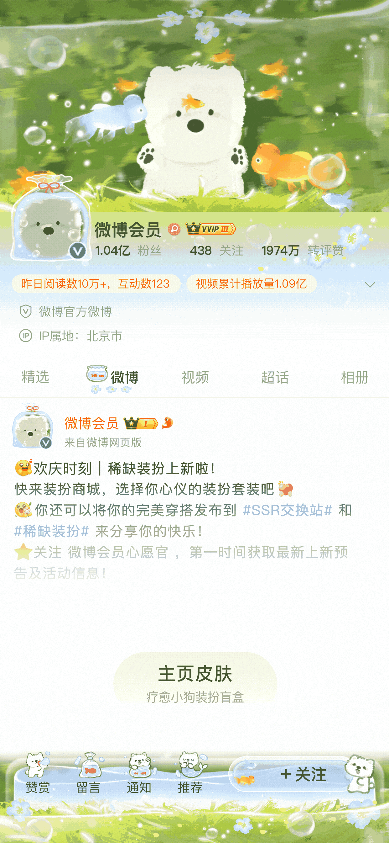 自己的海洋-主页皮肤