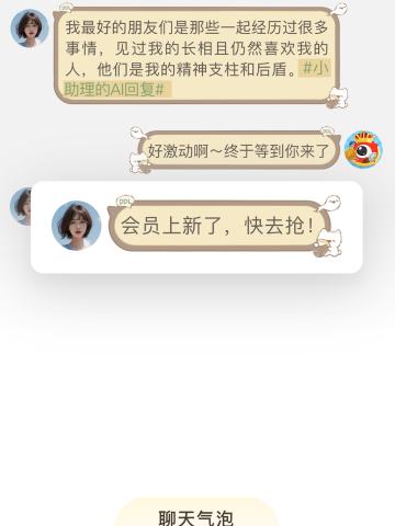 美式口服液-聊天气泡