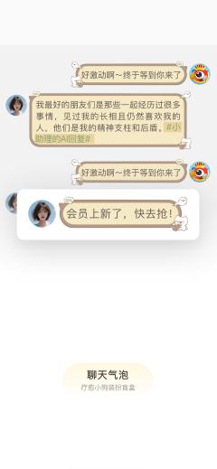 美式口服液-聊天气泡