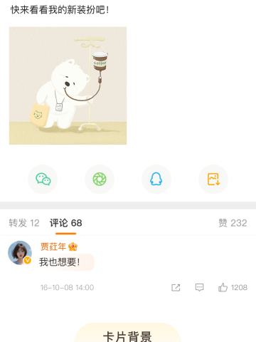 美式口服液-卡片背景