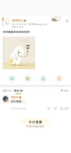 美式口服液-卡片背景