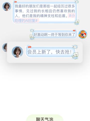 自己的海洋-聊天气泡