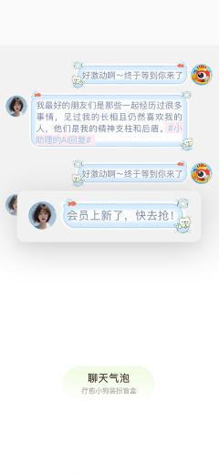 自己的海洋-聊天气泡