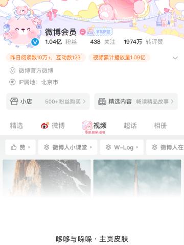 童话王国-主页皮肤