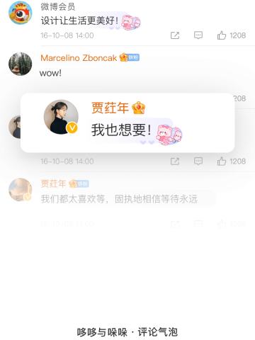 童话王国-评论气泡