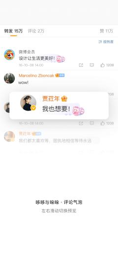 童话王国-评论气泡