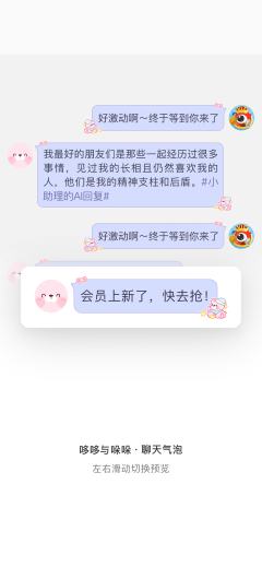 童话王国-聊天气泡