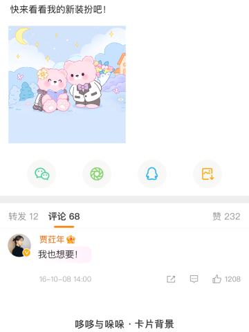 心动告白-卡片背景