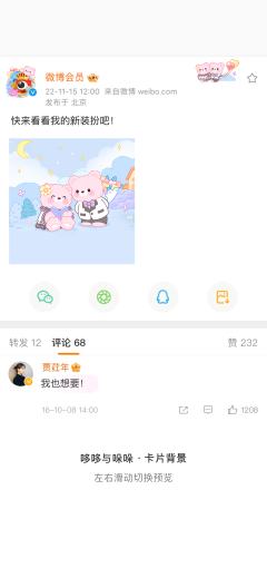 心动告白-卡片背景