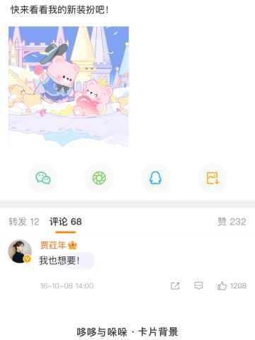 童话王国-卡片背景