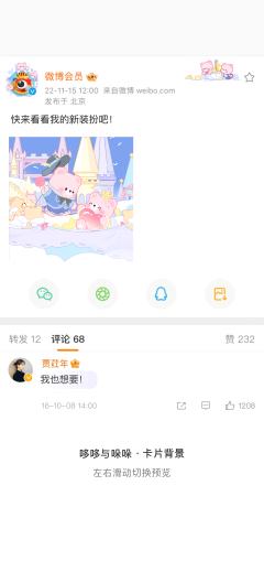 童话王国-卡片背景