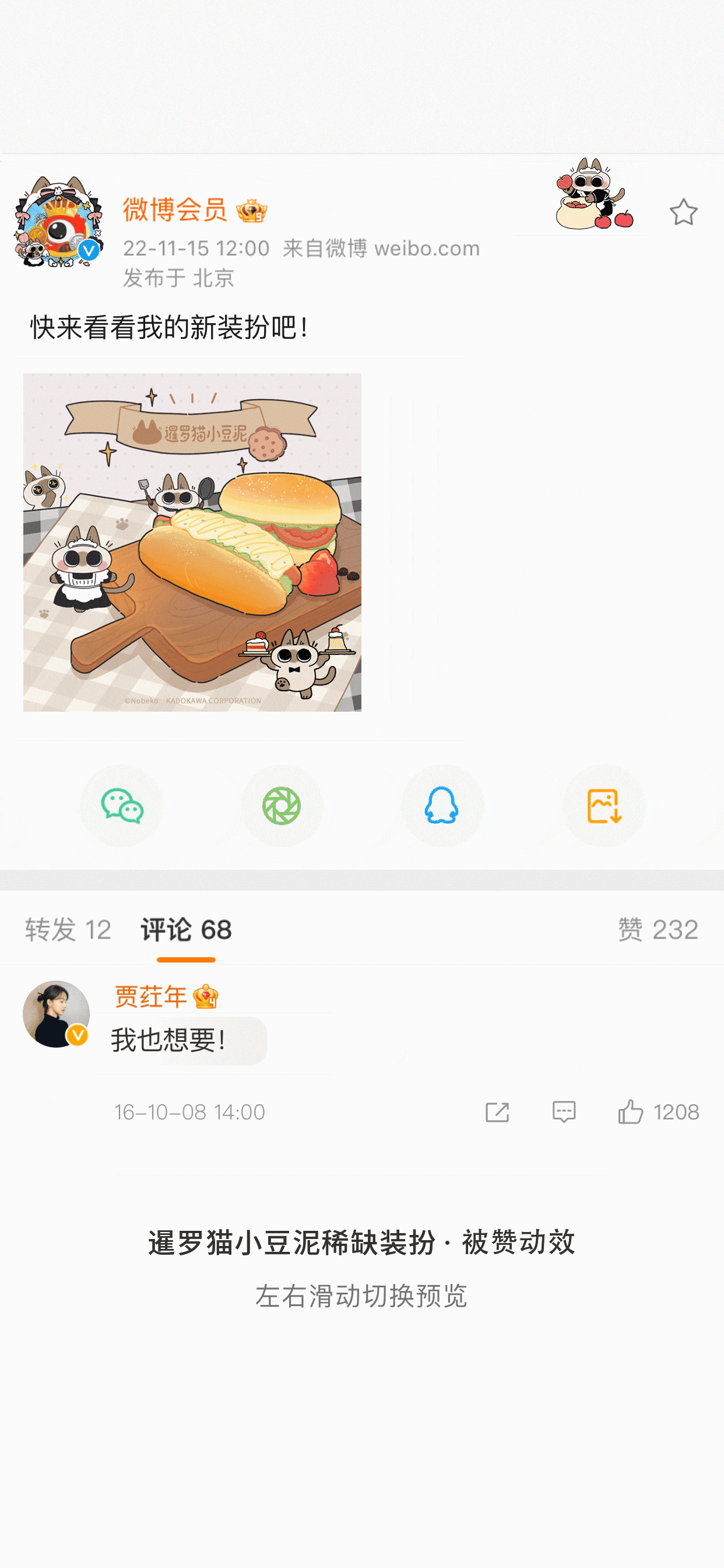 主题餐厅-被赞动效