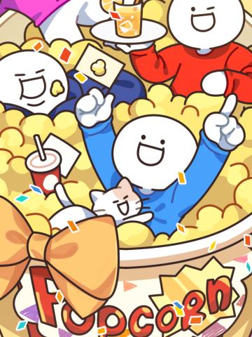 欢乐爆米花(全套)