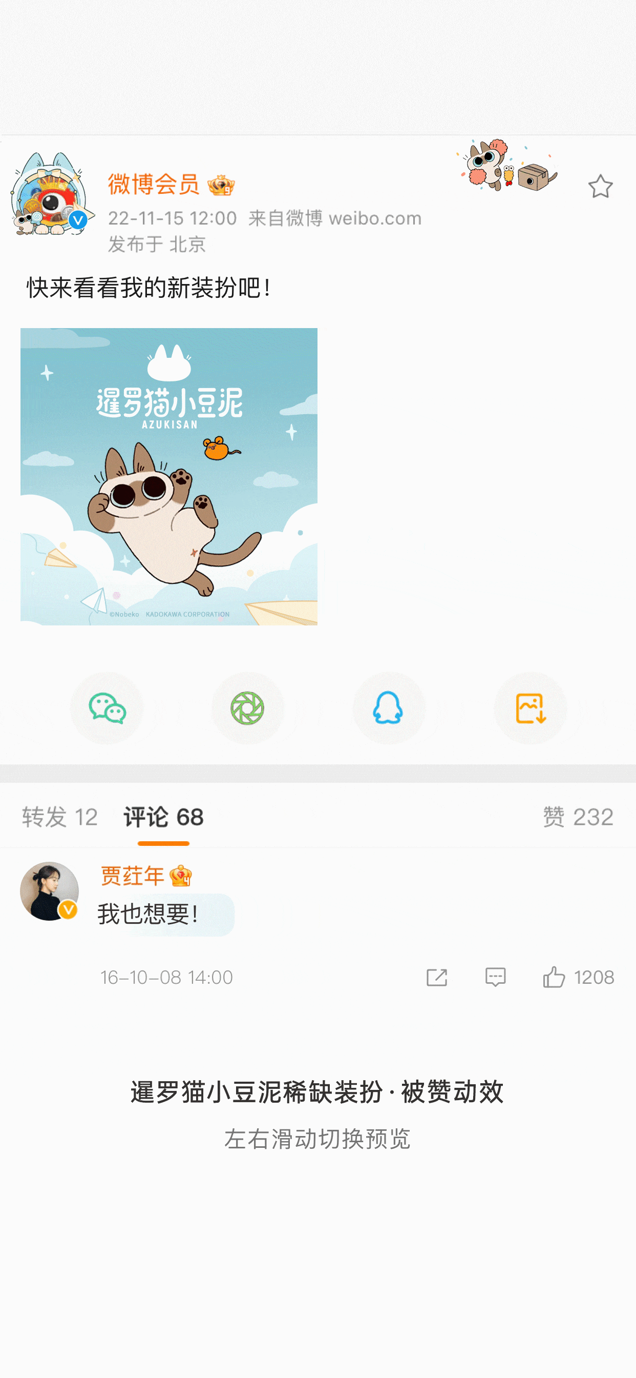 童趣日常-被赞动效