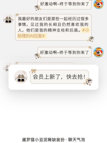 主题餐厅-聊天气泡