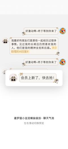 主题餐厅-聊天气泡