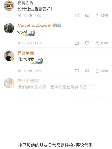 重返游乐园-评论气泡