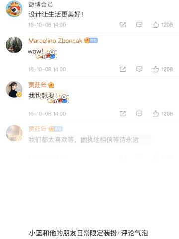 星与月亮-评论气泡