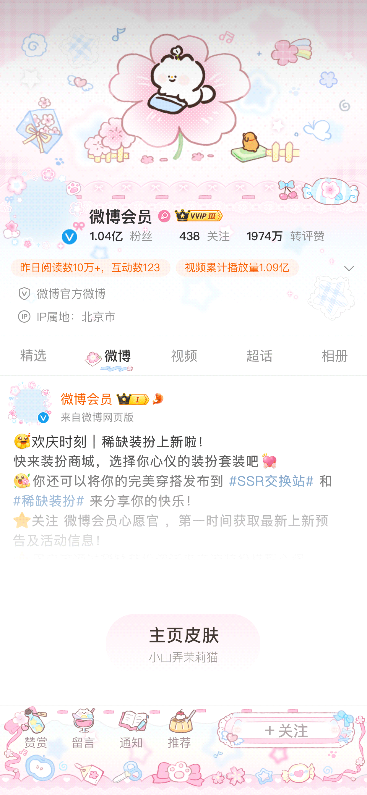 惬意时光-主页皮肤