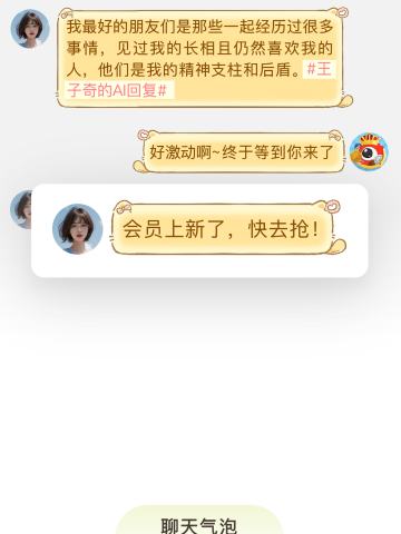 绿意萌趣-聊天气泡