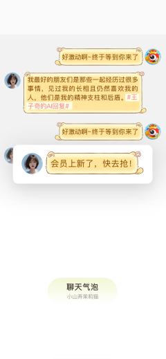 绿意萌趣-聊天气泡