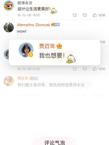 味蕾时光-评论气泡