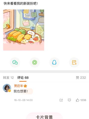 味蕾时光-卡片背景