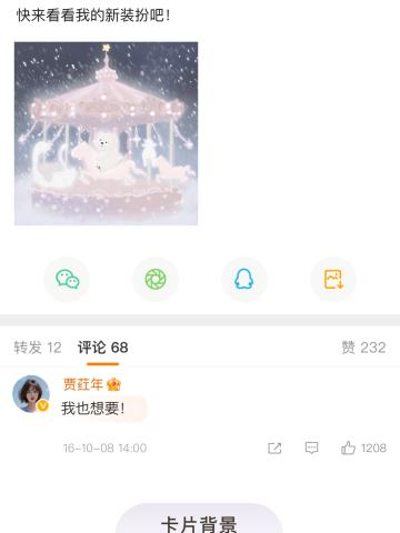 童话木马-卡片背景