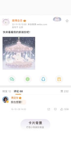 童话木马-卡片背景